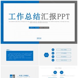 商务年终工作总结PPT模板下载