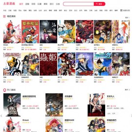 帝国cms7.5模板仿土豪漫画网站源码PC+WAP带采集