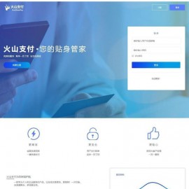 火山支付即时到账免签支付源码带简单安装教程 
