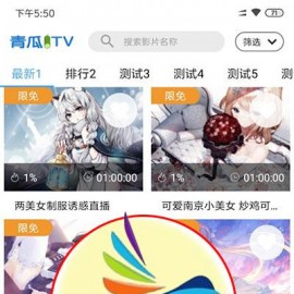 青瓜视频APP全套源码 原生双端ios+Android 