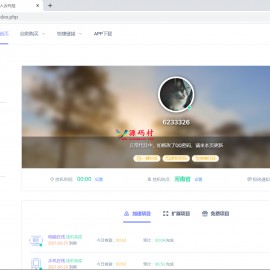 最新代挂系统v1.3免授权!安全去后门