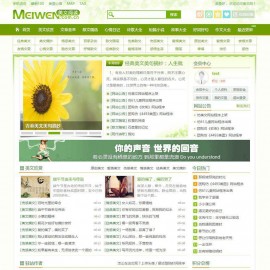 【仿美文网】帝国CMS7.2文章散文类网站模板下载92Game源码（带手机版会员中心）