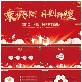 2019简约年终述职总结汇报PPT模板下载