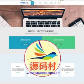 html5响应式高端企业discuz模板