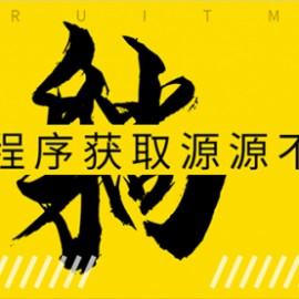 躺赚项目：如何利用小程序为自己获取源源不断的收益，轻松月入10000+