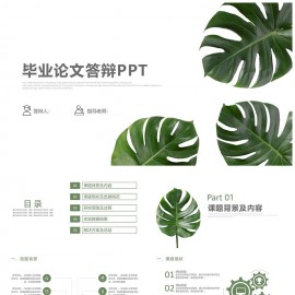 毕业答辩简约风ppt模板下载