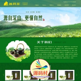  dedecms织梦绿色茶叶种植基地类网站源码(带手机端) 茶叶种植公司整站源码下载