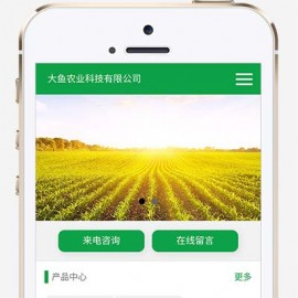 (带手机版)绿色生态农业企业网站