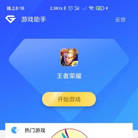 游戏助手APP软件带网站源码_没啥功能有能力可以二开