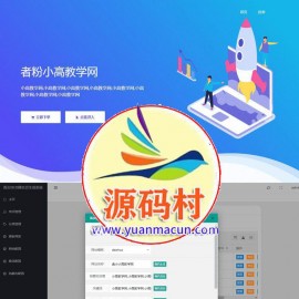 雨尘SEO静态页面生成系统PHP网站源码