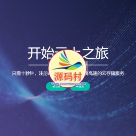 Cloudreve多功能仿百度网盘源码 公私兼备网盘系统