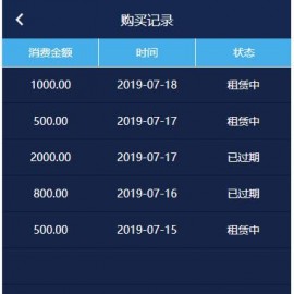  共享按摩椅金融投资理财系统-理财分销返利+安装教程