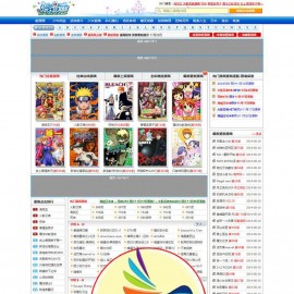 仿【爱漫画】帝国CMS7.0漫画小说类网站模板下载帝国源码下载