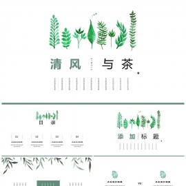 清风水彩手绘毕业答辩小清新简约风PPT模板下载