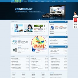 dedecms织梦蓝色网络设计工作室网站源码 网站建设，品牌设计 广告网络公司整站源码下载