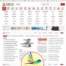 92kaifa仿《应届毕业生》培训网文章资讯帝国CMS源码 带手机版 