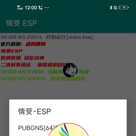 绝地PUBG未来之役·情受绘制助手