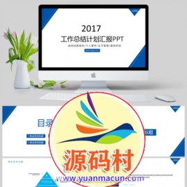 跨越2022年工作总结年终总结述职PPT模板下载