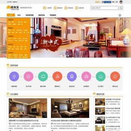 装修家装主题模板下载 Deco风格 商业版Discuz模板下载源码