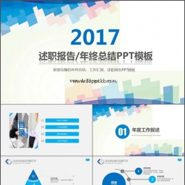 2022年述职报告/年终总结PPT模板下载