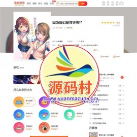 CI框架PHP漫画小说二合一CMS网站系统源码+内置采集火车头接口带充值和会员功能