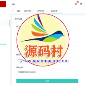 PHP社会化账号聚合登录平台系统源码