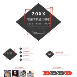 201X简约小清新工作总结模板下载