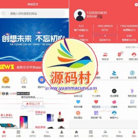 PHP手机购物商场源码/麦淘商城/互站价值过万的区块链商城源码