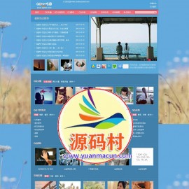 【仿QQ乐园】帝国CMS7.0图片美文图片下载等网站帝国模板下载源码