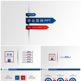 （红蓝）简洁时尚毕业论文答辩PPT模板下载