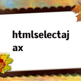 关于htmlselectajax的信息