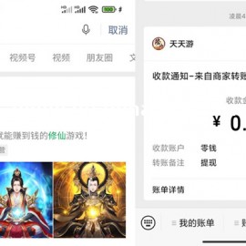 口袋修仙小程序领0.3元微信红包