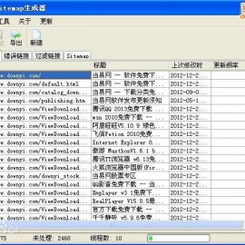 网站地图生成器 sitemap工具