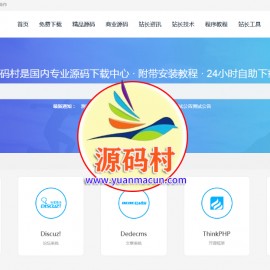 PHPCMS大气自适应高仿拿站(NAZ)资源下载网站源码 