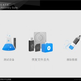 硬盘数据恢复软件(Seagate Recovery Suite)v3.2.6 去限制版