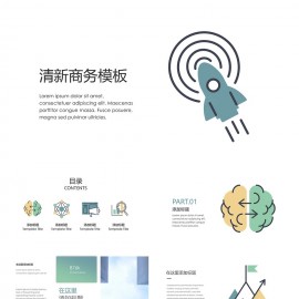 小清新简约商务汇报PPT模板下载