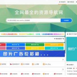 总裁导航v2.5.0网址导航PHP网站源码 