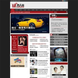 92GAME仿《男人窝》男性时尚帝国CMS7.2文章资讯门户网站源码 带手机版 