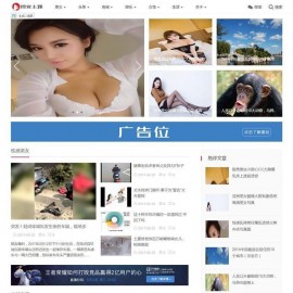  dedecms织梦响应式主题博客新闻网站源码 自适应手机端 系统博客主题整站源码下载