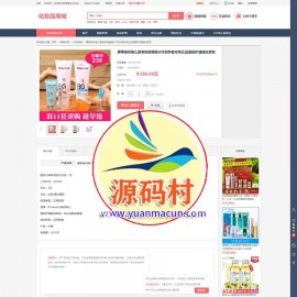 PHP粉红女性护肤品化妆品商城系统源码+团购+积分商城+搭建教程