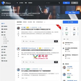 DiscyV3.8.1，WP在线问答社区主题+无限侧边栏+无限颜色+全响应式设计