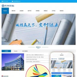 dedecms织梦工程造价招标咨询类网站源码(带手机端) 工程预算公司整站源码下载