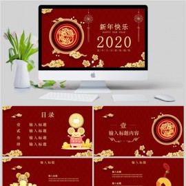 红金喜庆剪纸风2020鼠年大吉PPT模板下载