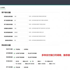 一套视频打赏系统源码已经接入fastpay支付