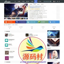 CG模型教程下载discuz商业版(双版本)