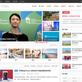 WordPress自媒体博客主题iux1.2.2