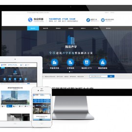 声学隔声装饰工程公司网站模板