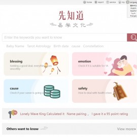 新版测算系统 八字预测配偶系统 海外多语言源码 测算系统搭建