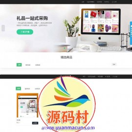 礼品鸟一站式礼品采购中心网站源码淘宝礼品代发平台源码