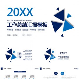 2022时尚几何三角工作总结汇报ppt模板下载